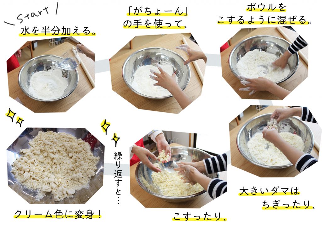やまじうどん_11【訂正版】なじませ工程