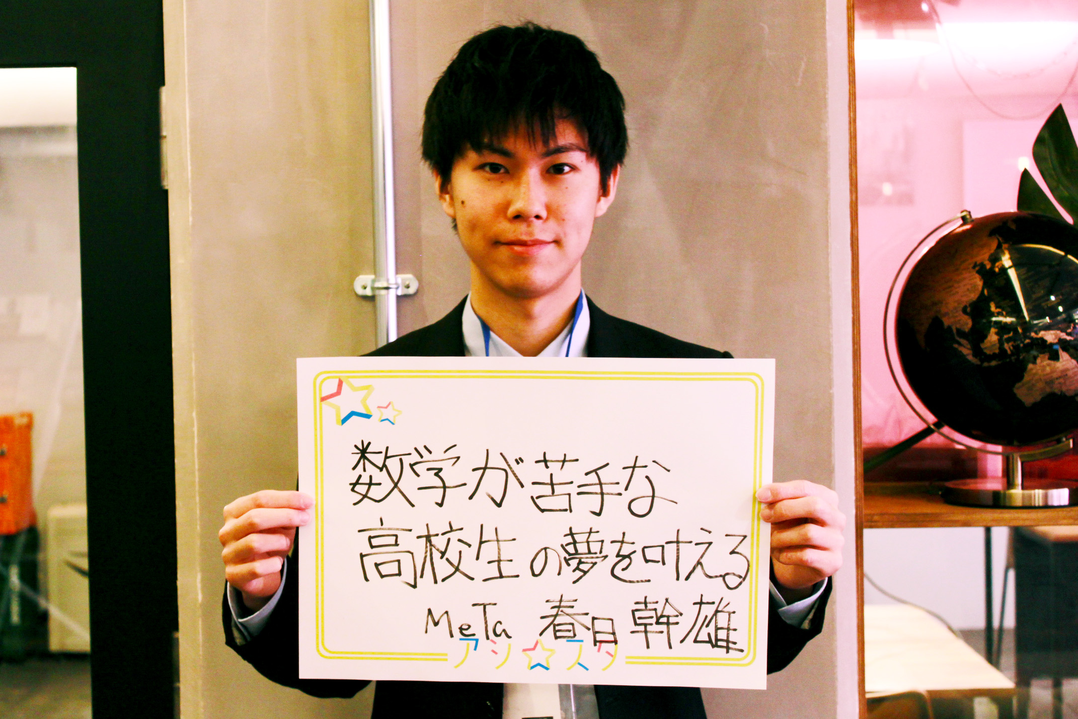 株式会社MeTa(メタ)(数学専門個別塾MeTa) | 開業者 株式会社MeTa(メタ)(数学専門個別塾MeTa) | 開業者
