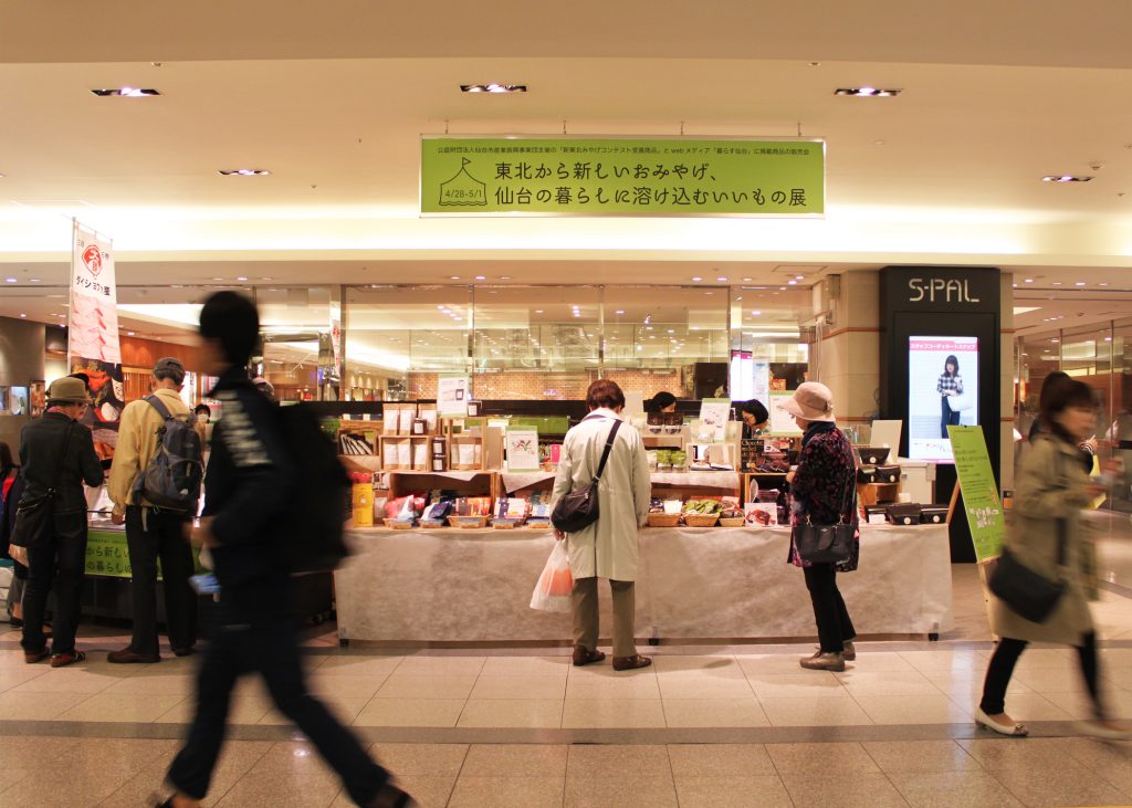 エスパル店舗