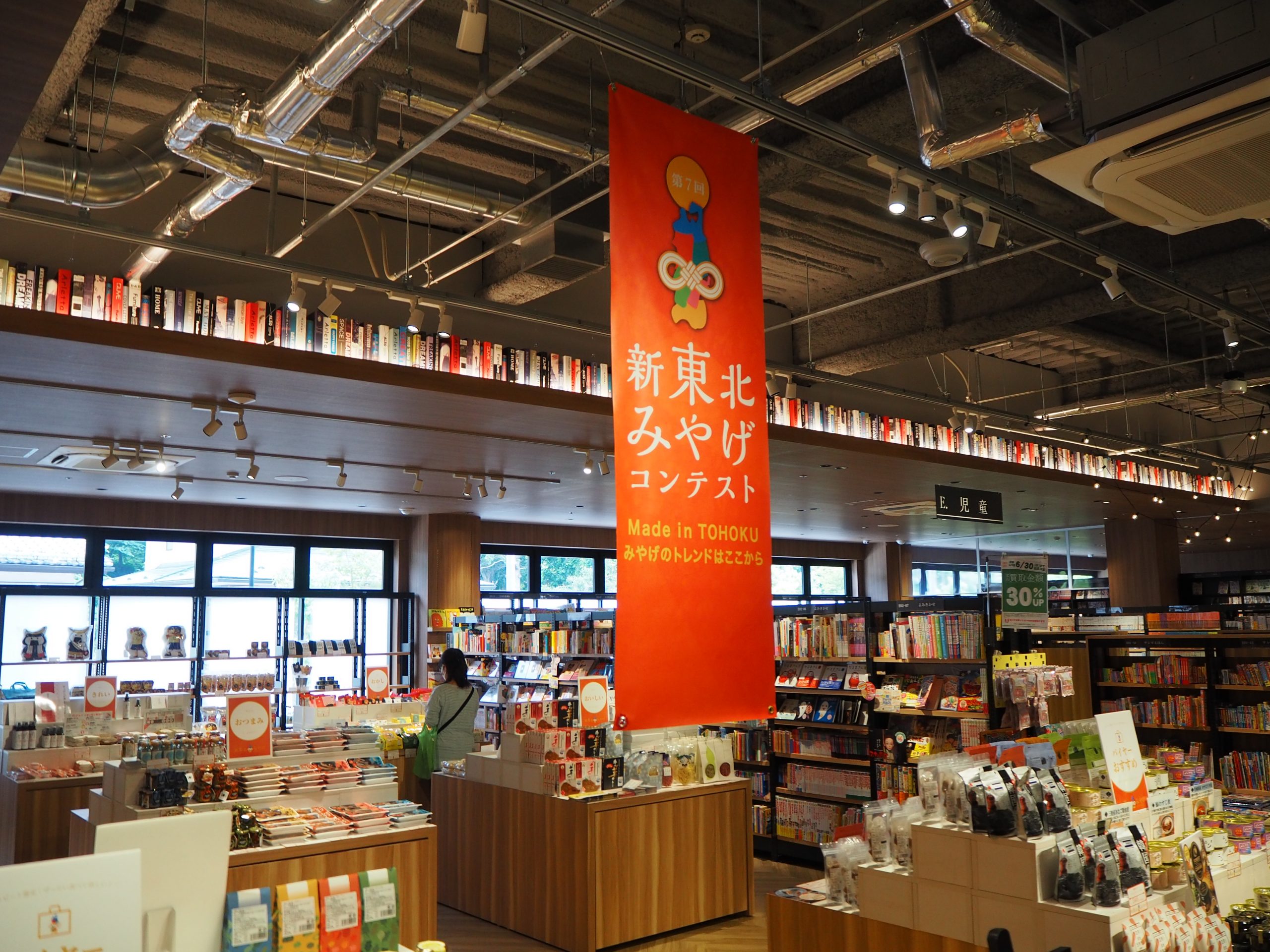 名古屋で買おまい☆プレミアム商品券』『金鯱マネー』ご利用