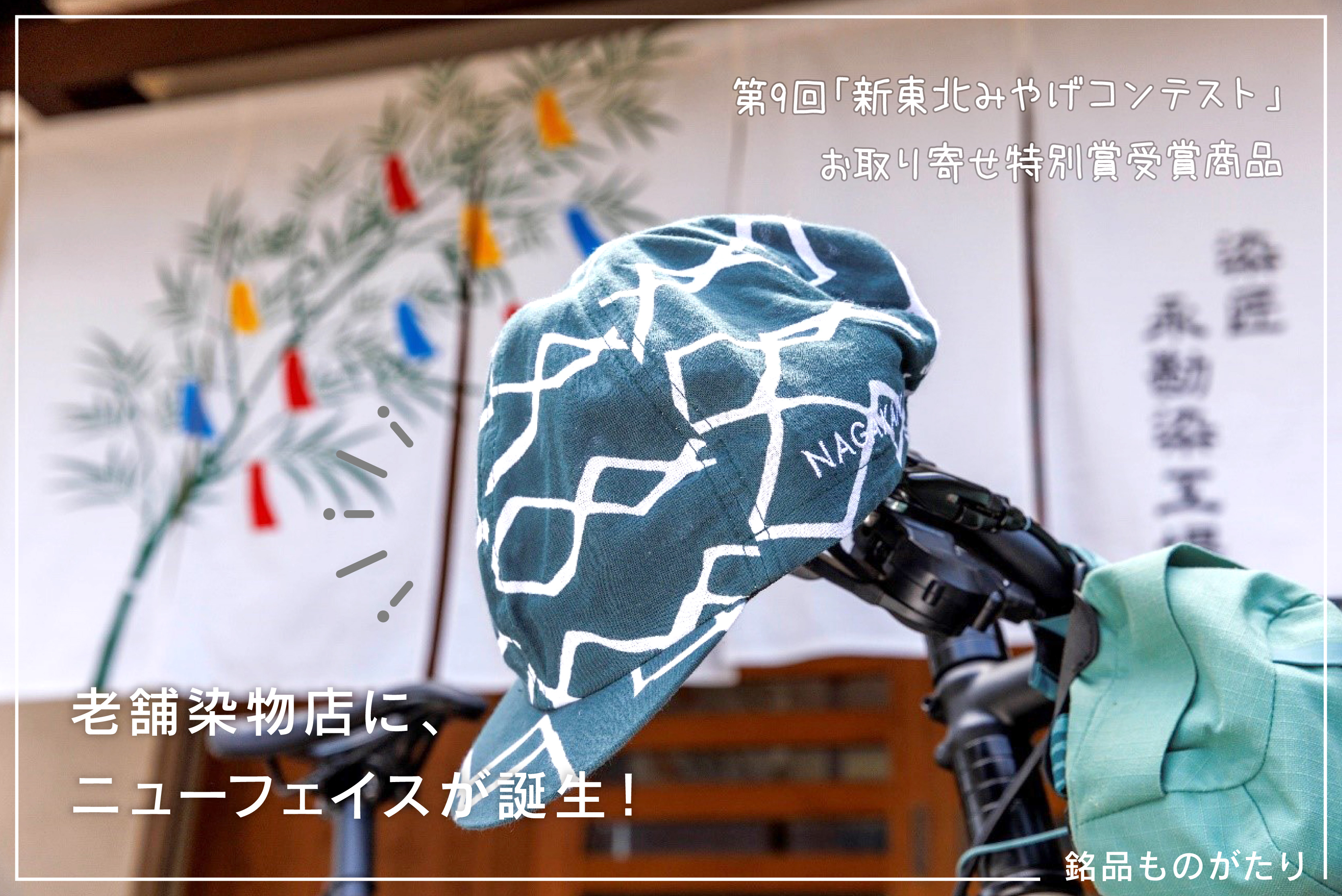 ニューヨークハット モーターサイクルキャップ バイカー アメリカ製