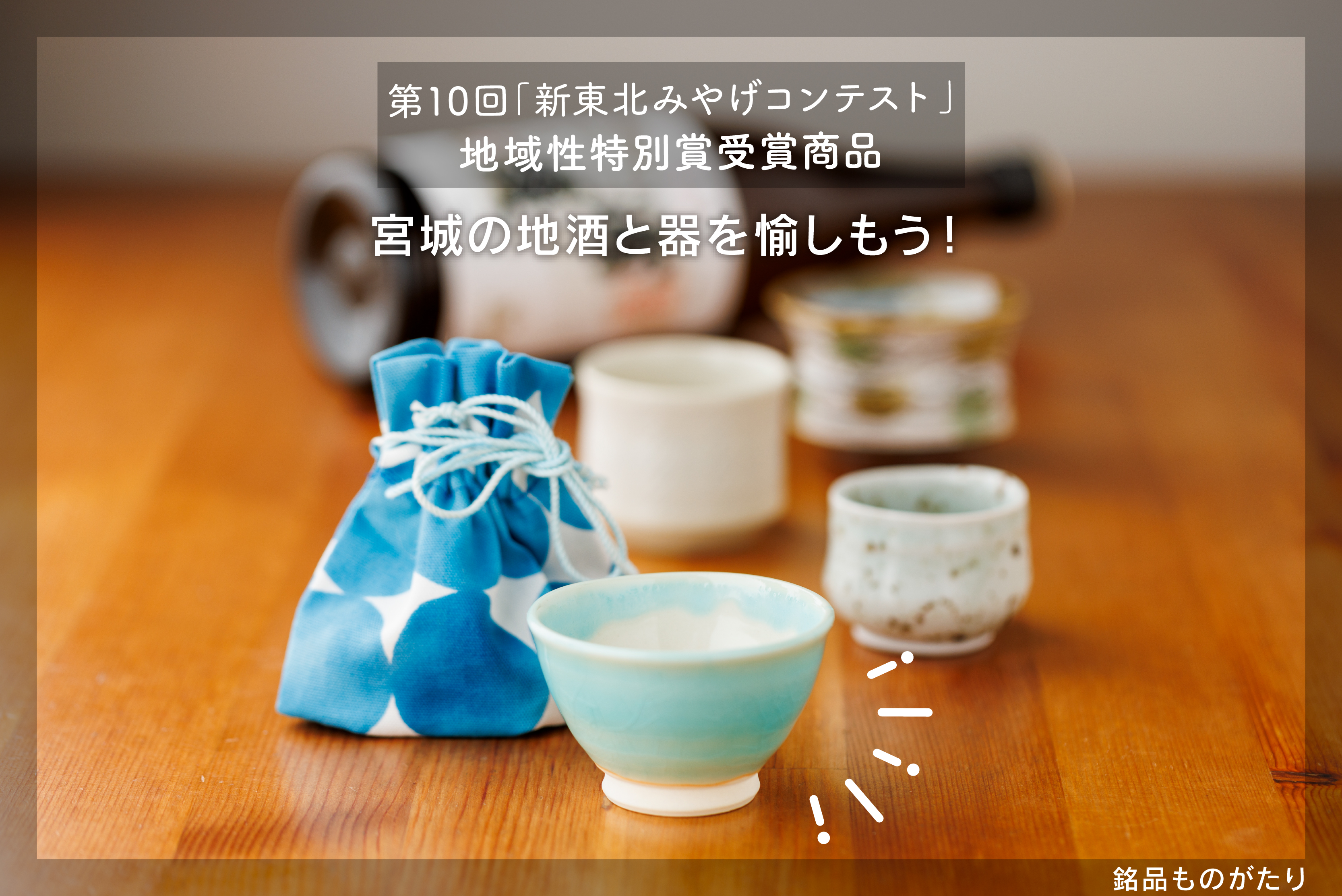 江戸前期　桐紋見立ぐい呑　本物保証 株式会社瀬戸屋ぐい吞パスポート | 暮らす仙台