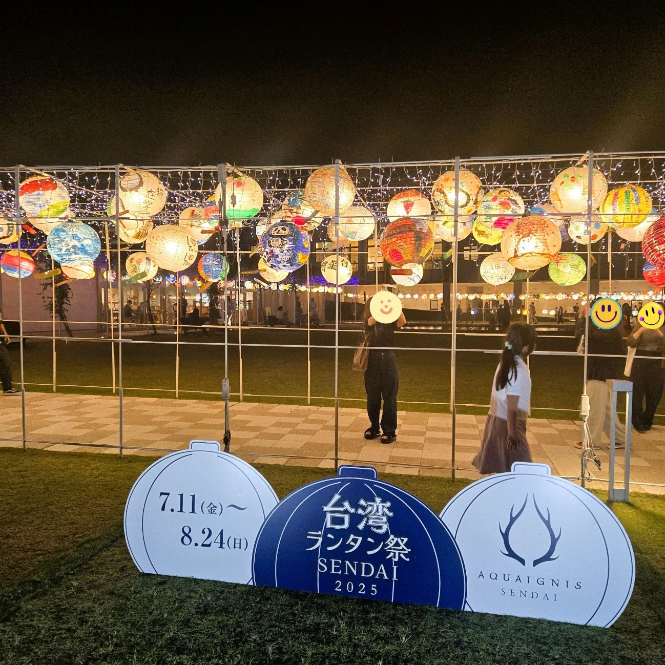 夏休みは＼アクアイグニス仙台／に行ってみよう！ | 暮らす仙台