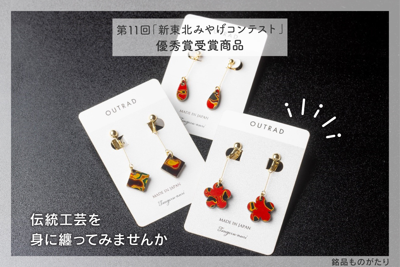 津軽塗り　額縁と鏡 津軽塗アクセサリー株式会社小倉内装 | 暮らす仙台