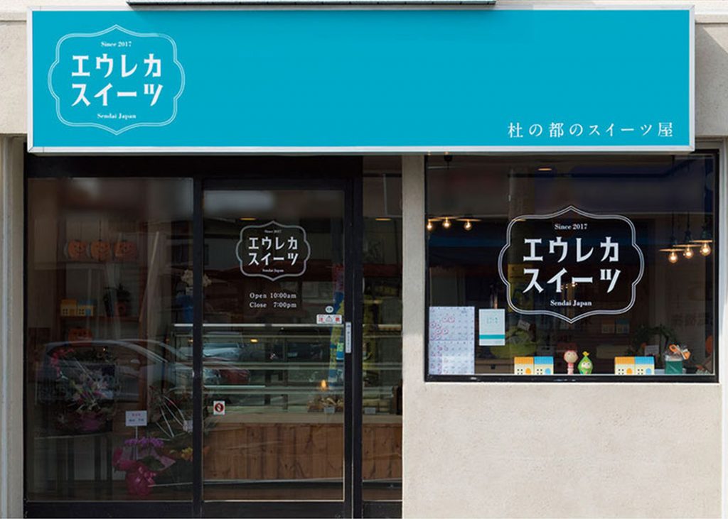 エウレカ_店頭