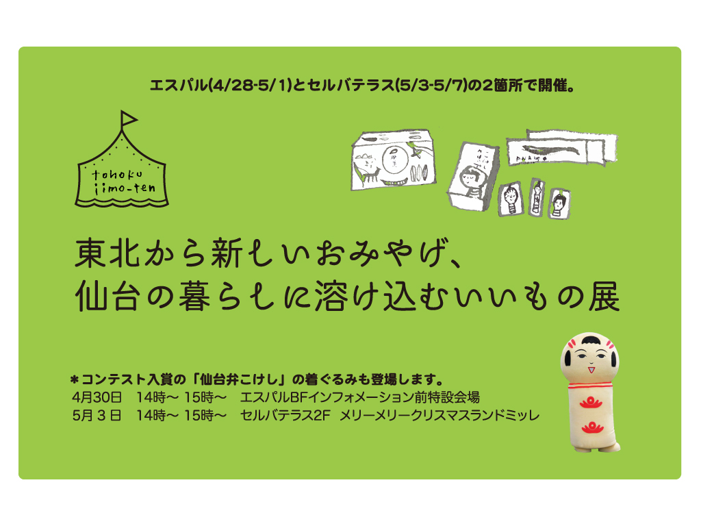 20170428メリメリ販売会