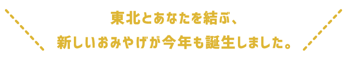 受賞商品のご案内