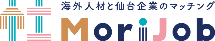Morijob 海外人材と仙台企業のマッチング
