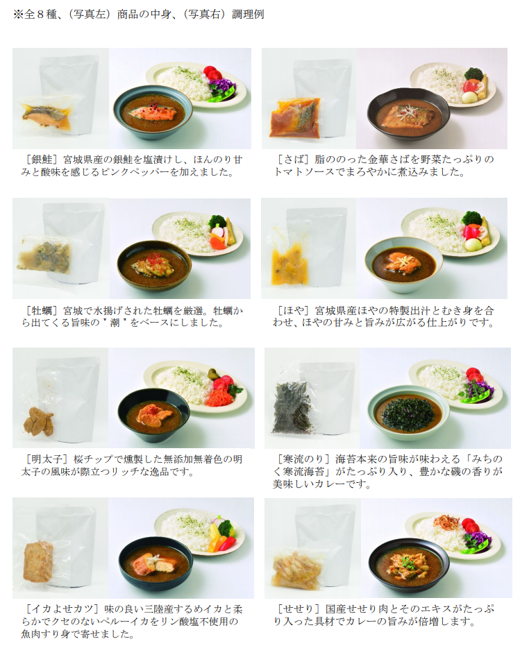 石巻金華スープカレー