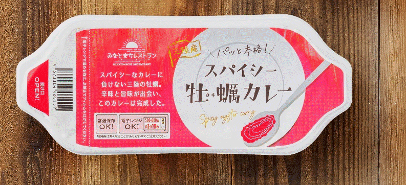 みなとまちレストラン　スパイシー牡蠣カレー