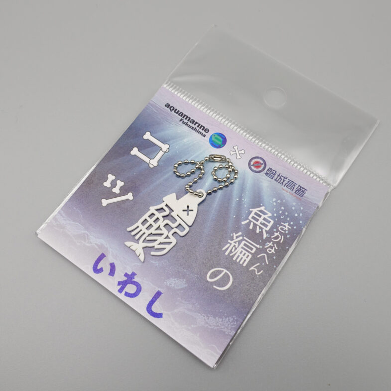 魚編のコツ（ボールチェーン）