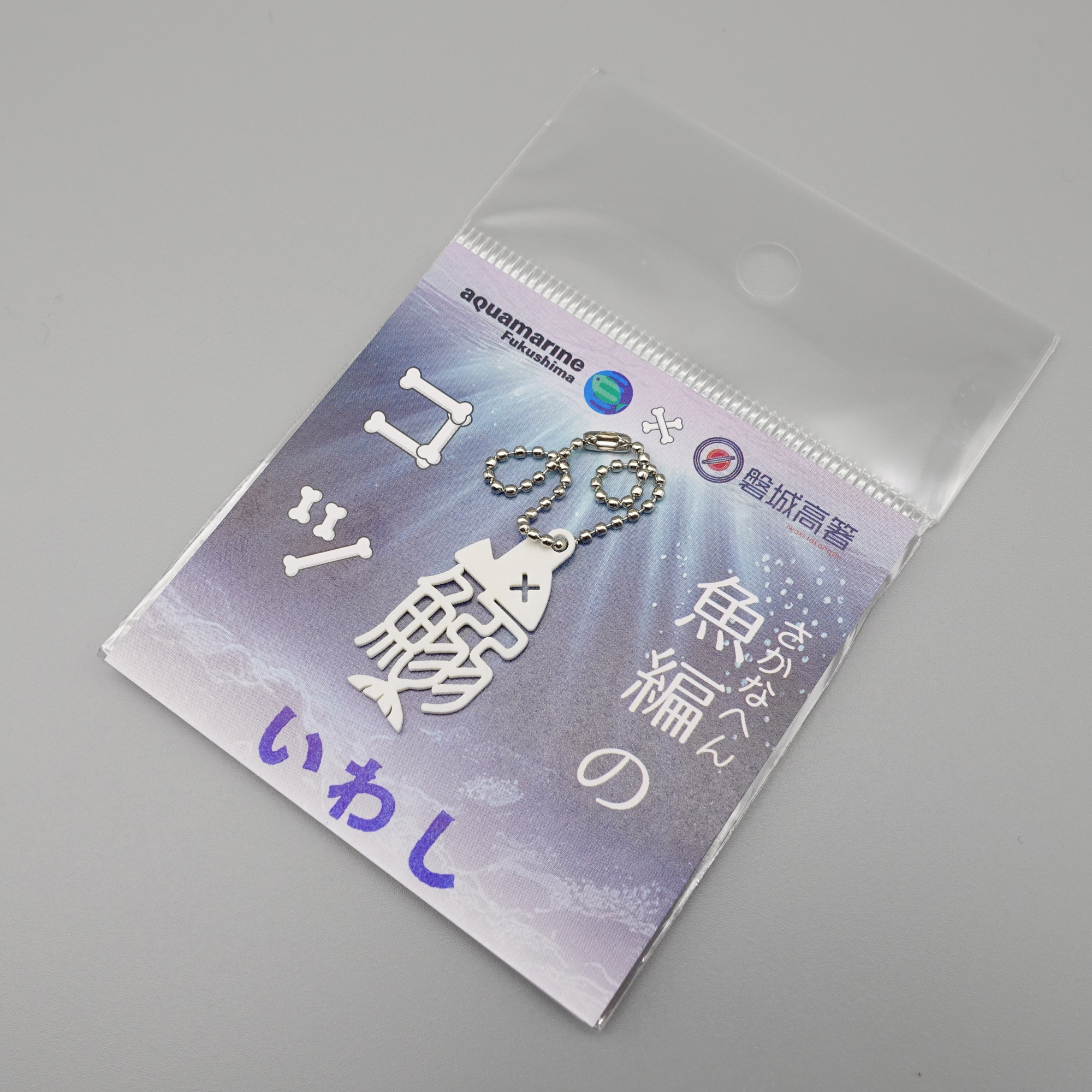 魚編のコツ（ボールチェーン）