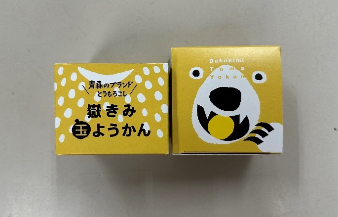 嶽きみようかん