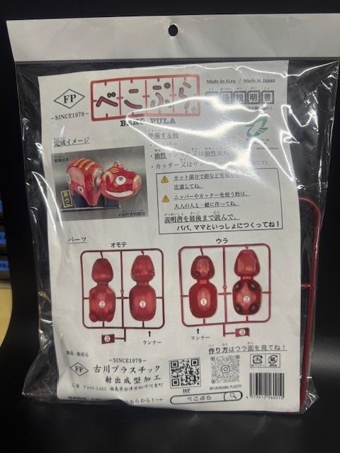 会津伝統工芸玩具の赤べこプラモデル化商品 べこぷらⓇ