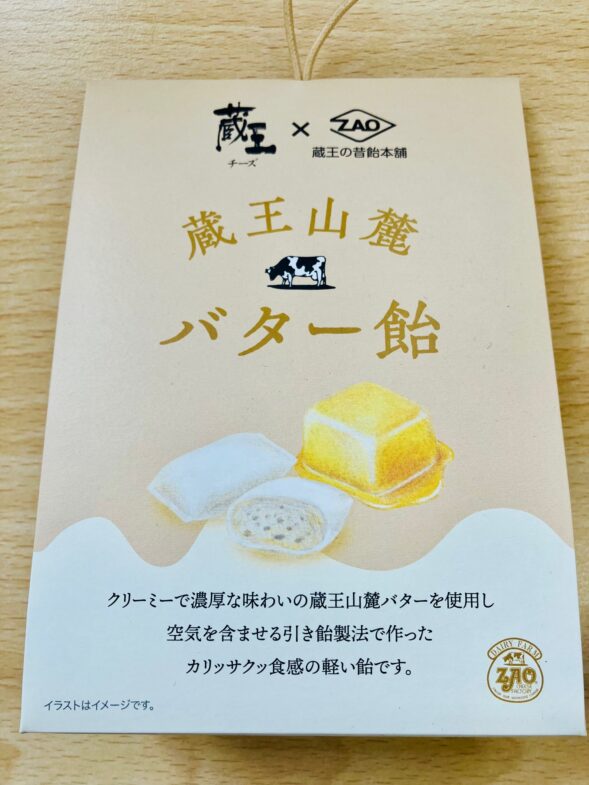 蔵王山麓バター飴