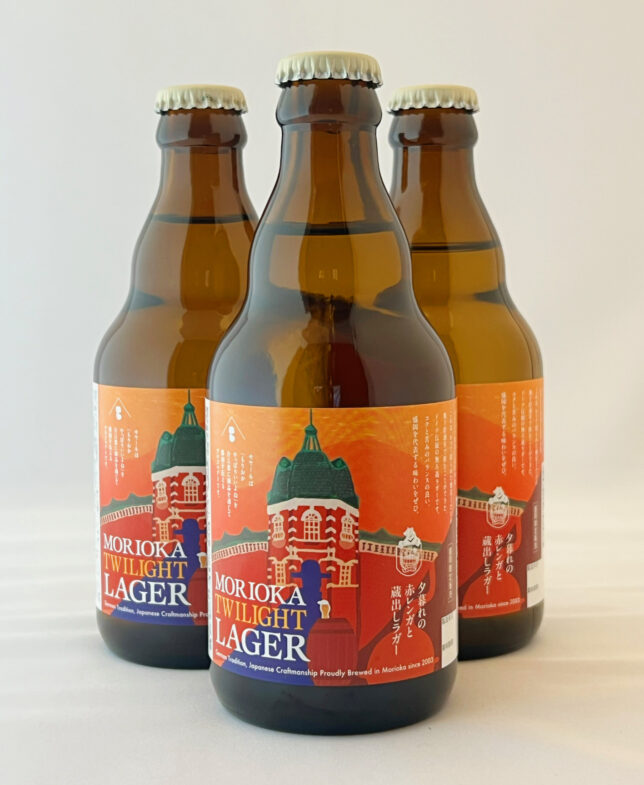 MORIOKA TWILIGHT LAGER　～夕暮れの赤レンガと蔵出しラガー～