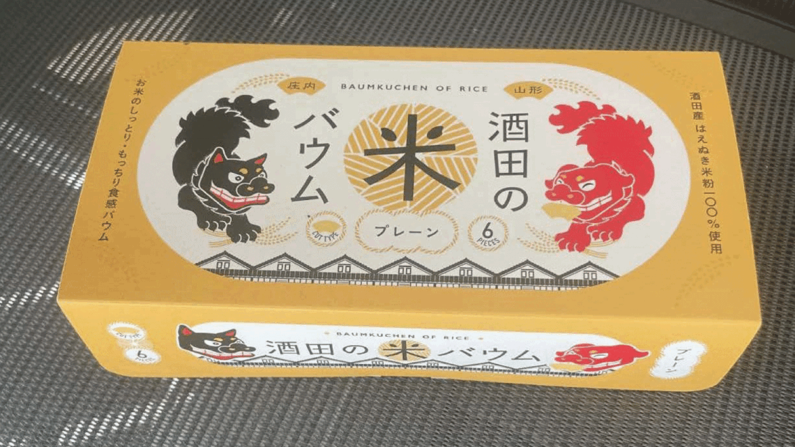 酒田の米バウム プレーン 6個入