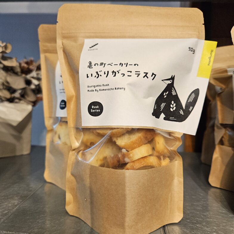 亀の町ベーカリーのいぶりがっこラスク