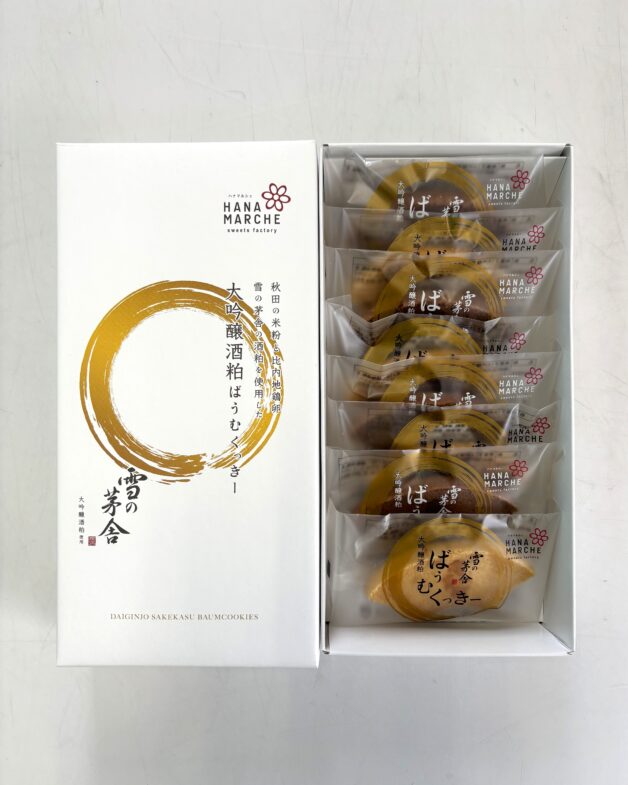 大吟醸酒粕ばうむくっきー　8枚入
