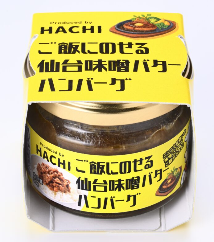 レストランHACHI監修　ご飯にのせる仙台味噌バターハンバーグ