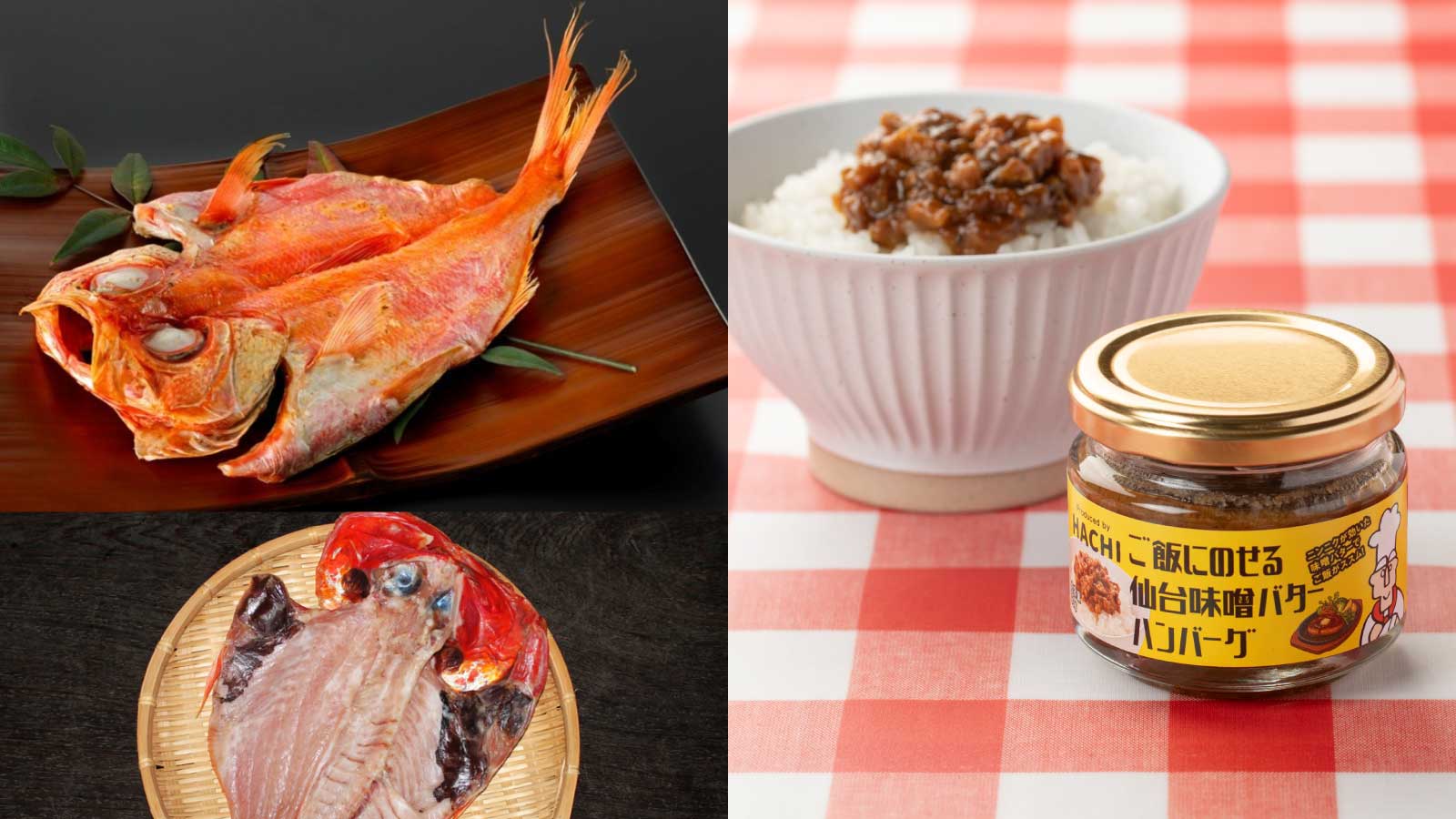 スーパーマーケット・トレードショー2026出展商品特集