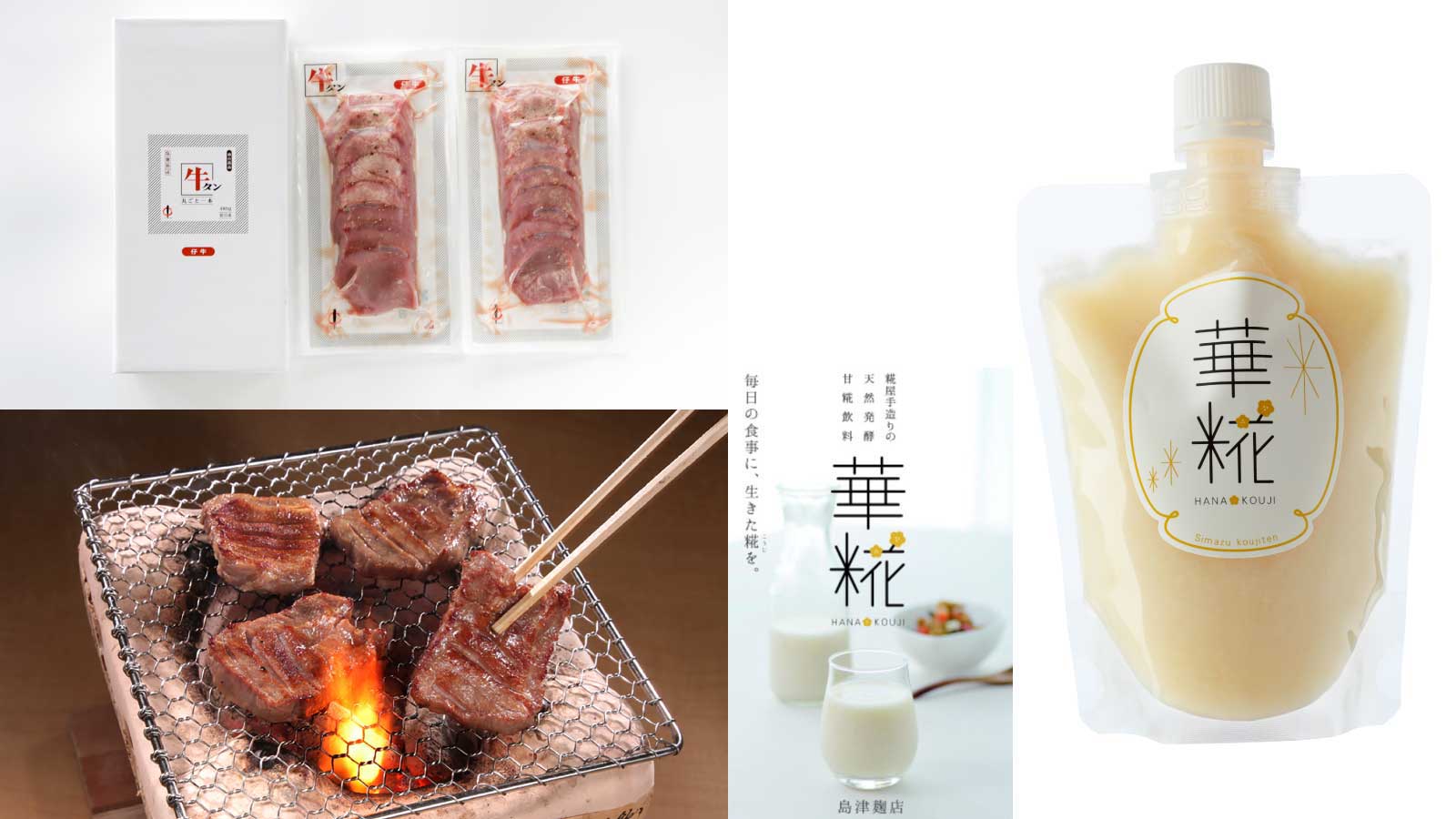 スーパーマーケット・トレードショー2026出展商品特集