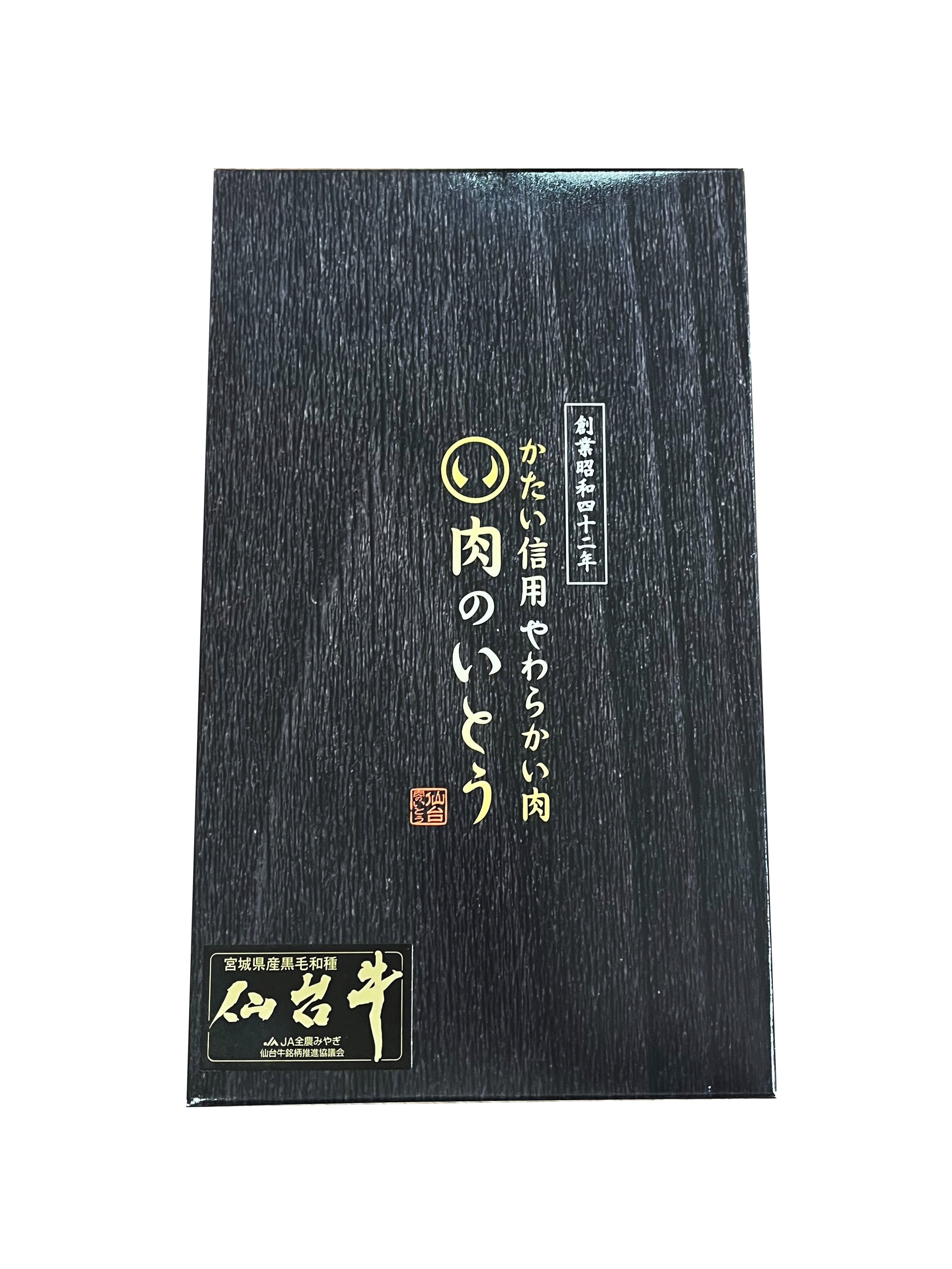 肉のいとう謹製　最高級A5ランク仙台牛すき焼き煮