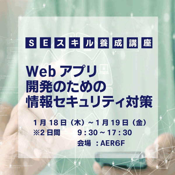 Web-Apps-Security