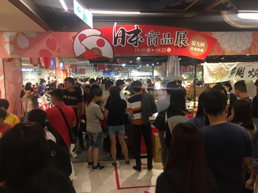 台北市内百貨店日本イベントの様子