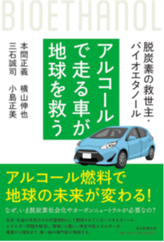 三石先生の著書